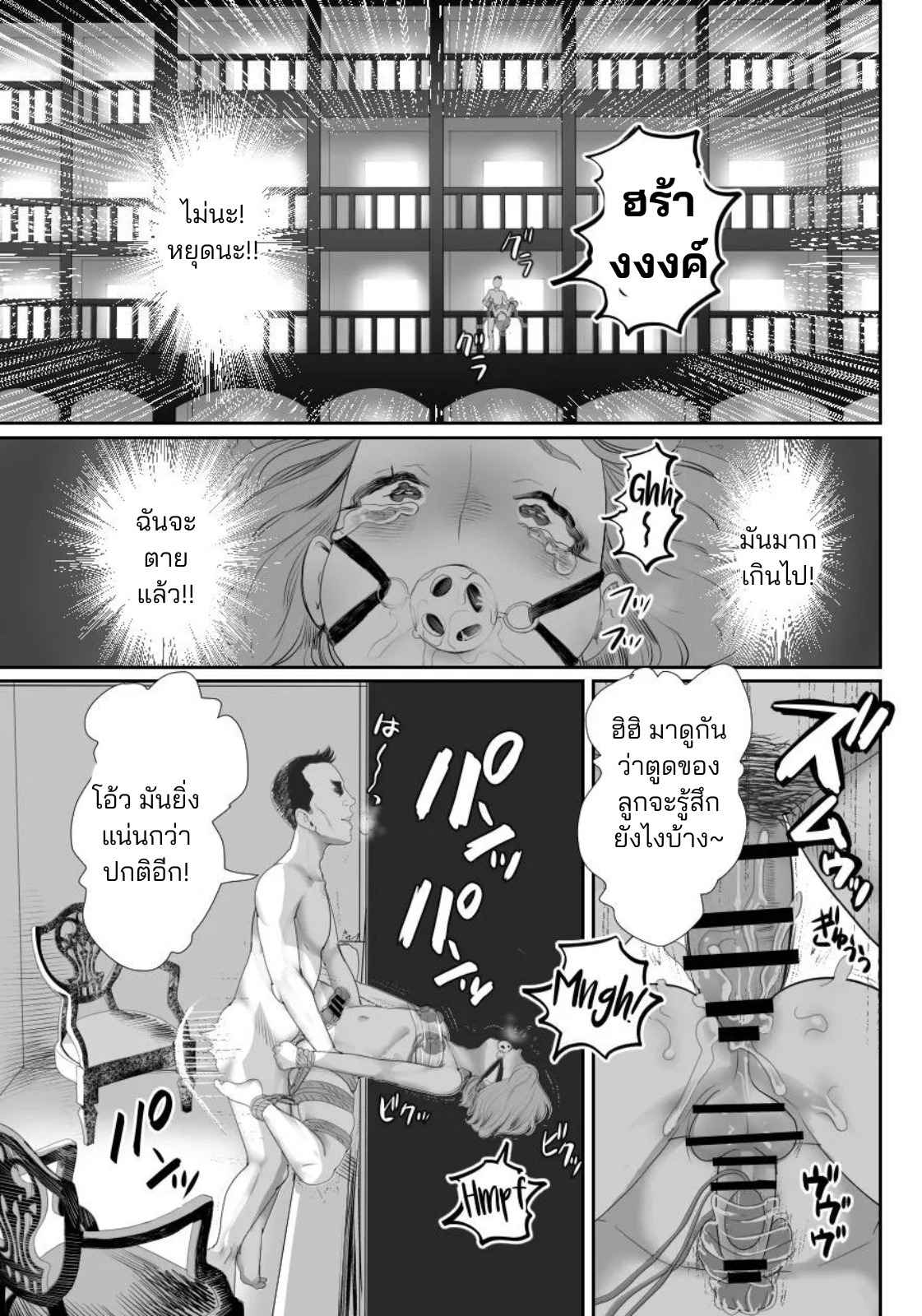 ผมกลายเป็นรูส่วนตัวของพ่อ 02